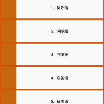 基础西班牙语口语app 基础西班牙语口语app