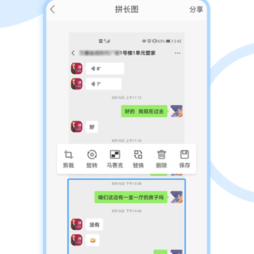 茂萦图片拼接大师 茂萦图片拼接大师