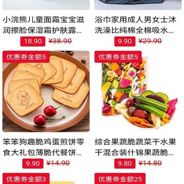 极惠淘 极惠淘