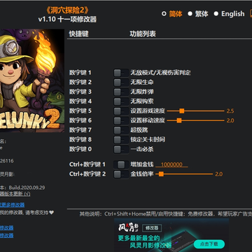 洞窟探险2风灵月影版多功能修改器 洞窟探险2风灵月影版多功能修改器