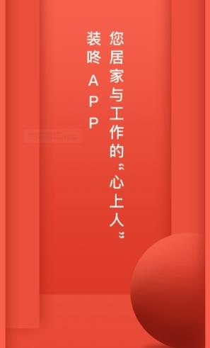 装咚有您app 装咚有您app