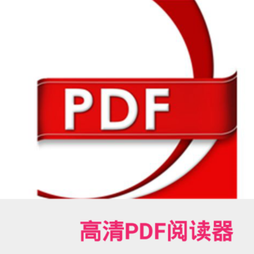 ����PDF�Ķ���