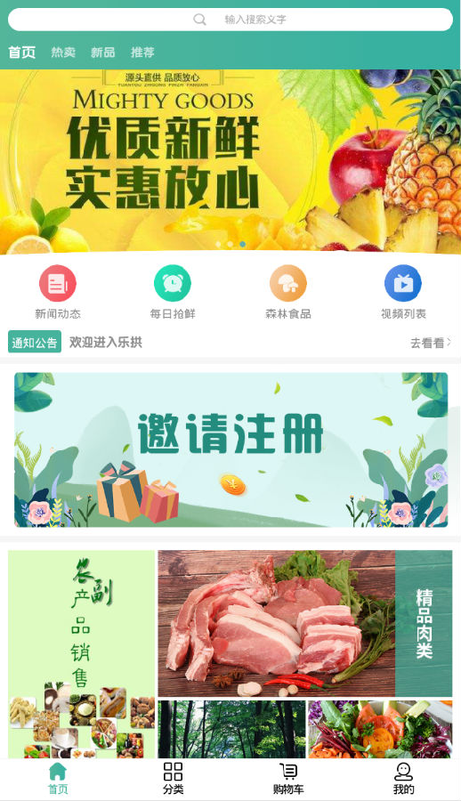 乐拱 乐拱