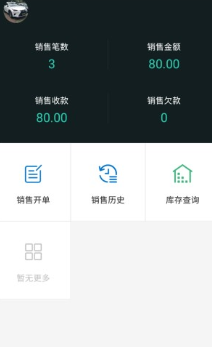 芝麻地卖手端app 芝麻地卖手端app