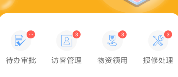 迪派生校行-校园后勤管理 迪派生校行-校园后勤管理