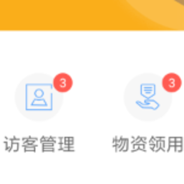 迪派生校行-校园后勤管理 迪派生校行-校园后勤管理