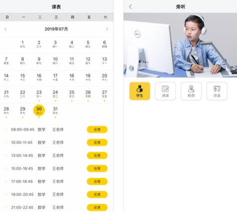 知播在线(中小学1对1在线辅导) 知播在线(中小学1对1在线辅导)