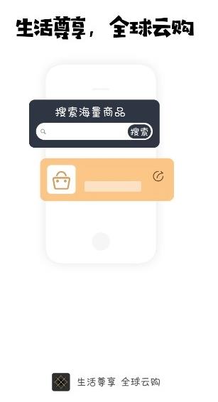 云购Pro安卓版 云购Pro安卓版