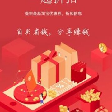 一起折扣app 一起折扣app