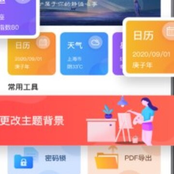 子墨日记 子墨日记