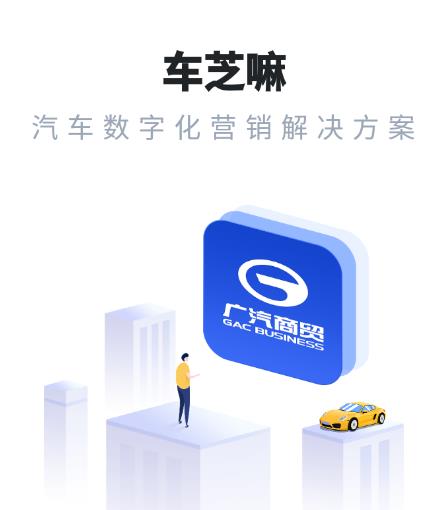 车芝嘛app 车芝嘛app