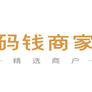 码钱商家app 码钱商家app