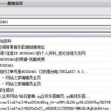 QQ�㼣��ѯ��(QQ�˺ż������)