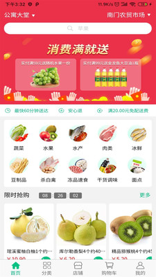 邻佳菜场 邻佳菜场