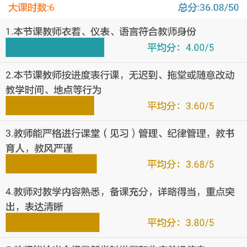 移动教学教师端 移动教学教师端