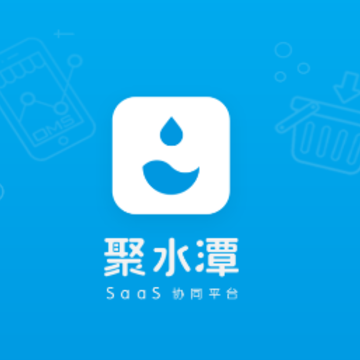 聚水潭供应链app 聚水潭供应链app