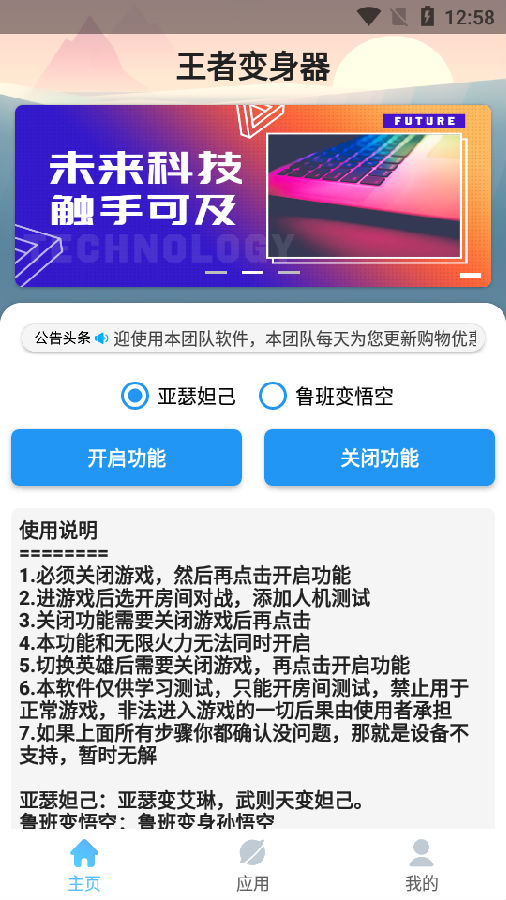 王者变身器 王者变身器