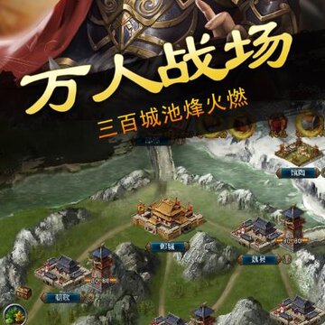 三国一统天下腾讯版 三国一统天下腾讯版