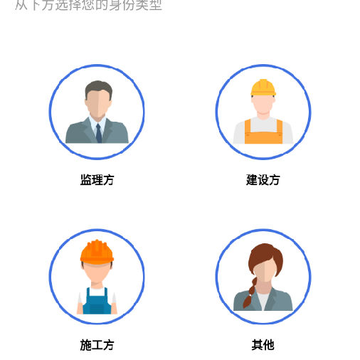 移动监理app 移动监理app