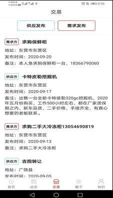 大运智配 大运智配