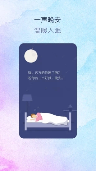 匠心美梦app(睡眠软件) 匠心美梦app(睡眠软件)