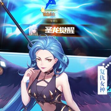 女神联盟2礼包激活码版 女神联盟2礼包激活码版