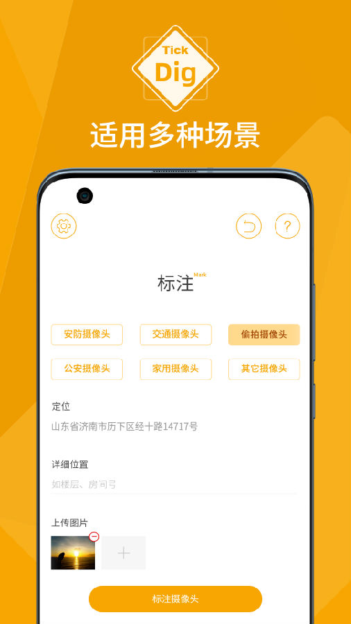TickDig客户端 TickDig客户端