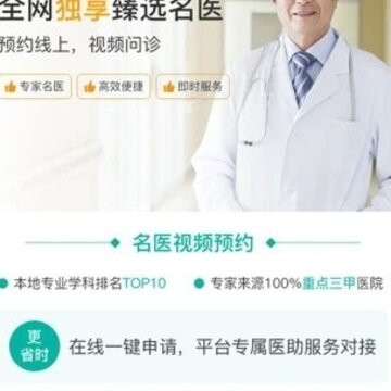 云脉健康 云脉健康