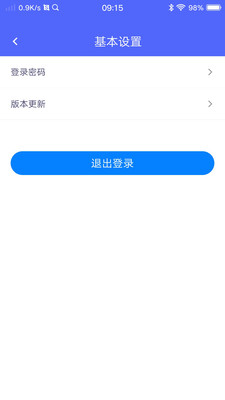 快登-出入登记 快登-出入登记