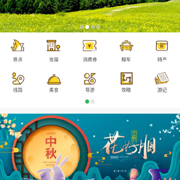 全程畅游 全程畅游