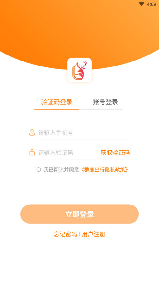 群鹿出行 群鹿出行