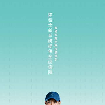 快修手师傅端App 快修手师傅端App