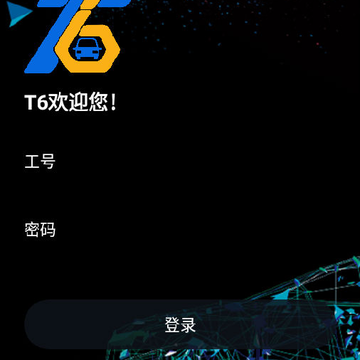 T6司机app T6司机app