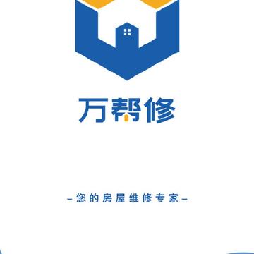 万帮修师傅 万帮修师傅
