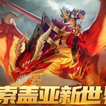 王牌军团混沌之地 王牌军团混沌之地