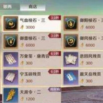 天涯明月刀海河令获取方法 天涯明月刀海河令获取攻略 天涯明月刀海河令获取方法 天涯明月刀海河令获取攻略