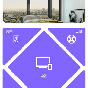 智能全能遥控器 智能全能遥控器