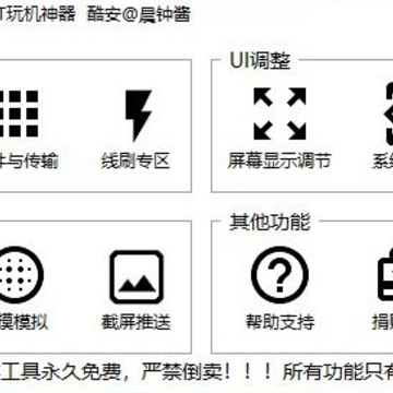 GJ2x第六代免root玩机神器 GJ2x第六代免root玩机神器