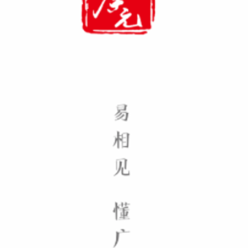 看广元app 看广元app