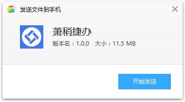 萧稍捷办app(校园后勤) 萧稍捷办app(校园后勤)
