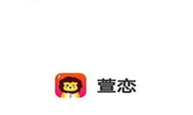 萱恋 萱恋