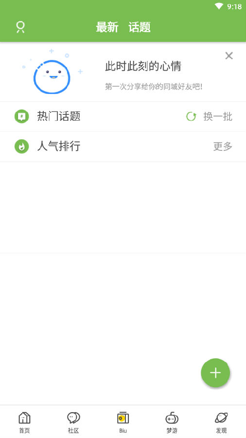 沿河在线App下载 沿河在线App下载