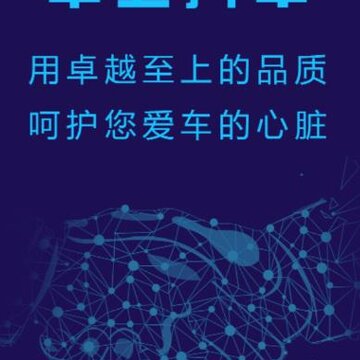 卓上养车app 卓上养车app