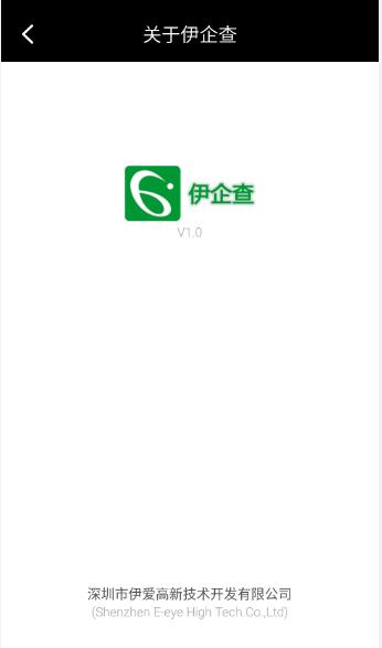 伊企查 伊企查