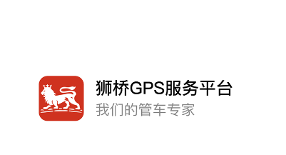 ʨ��GPS����ƽ̨app