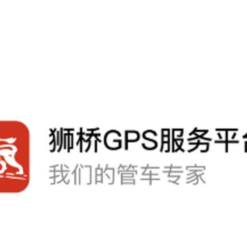 ʨ��GPS����ƽ̨app
