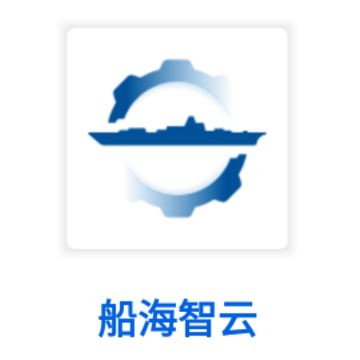 船海智云app 船海智云app