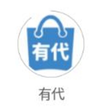 有代app(闲置二手) 有代app(闲置二手)