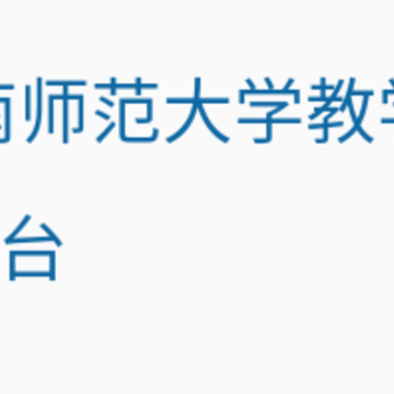 闽师教务app 闽师教务app