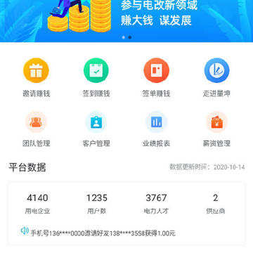量坤售电 量坤售电